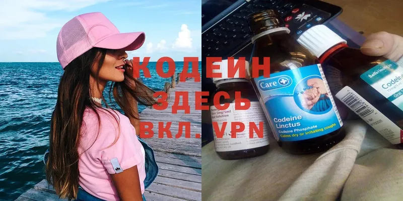 Кодеиновый сироп Lean напиток Lean (лин)  Ряжск 