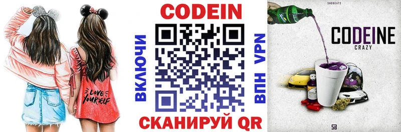 hydra вход  Ряжск  Кодеин Purple Drank 