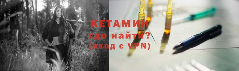 Кетамин VHQ  Ряжск 