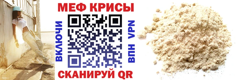 МЕФ mephedrone  Ряжск 