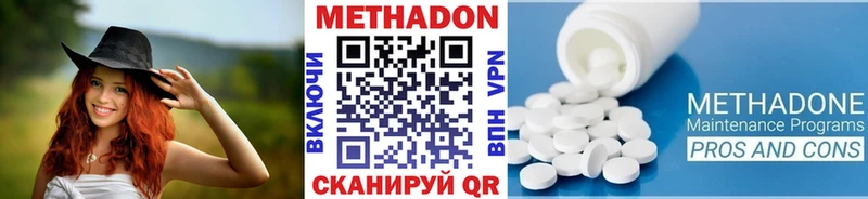mega вход  Ряжск  МЕТАДОН кристалл 