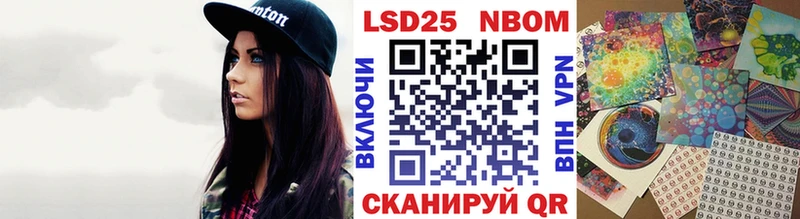 Марки 25I-NBOMe 1,5мг  Ряжск 